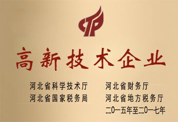 High-tech Enterprises